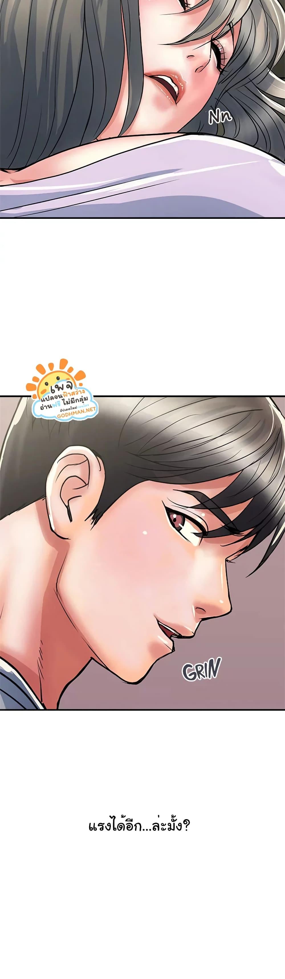 Pheromones - ตอนที่ 34