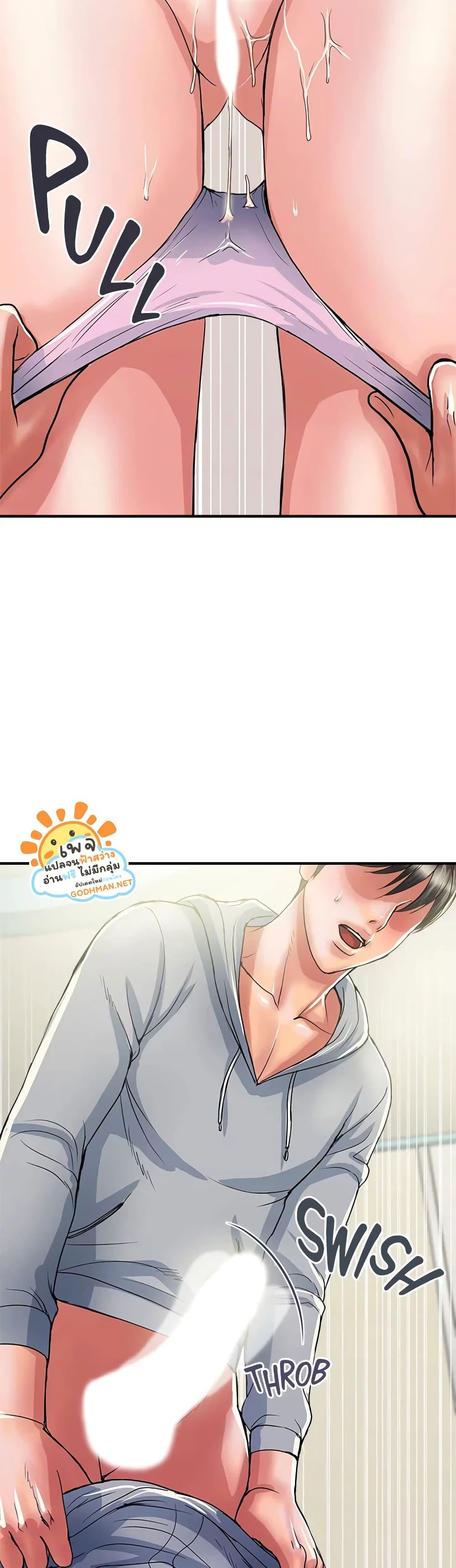 Pheromones - ตอนที่ 34