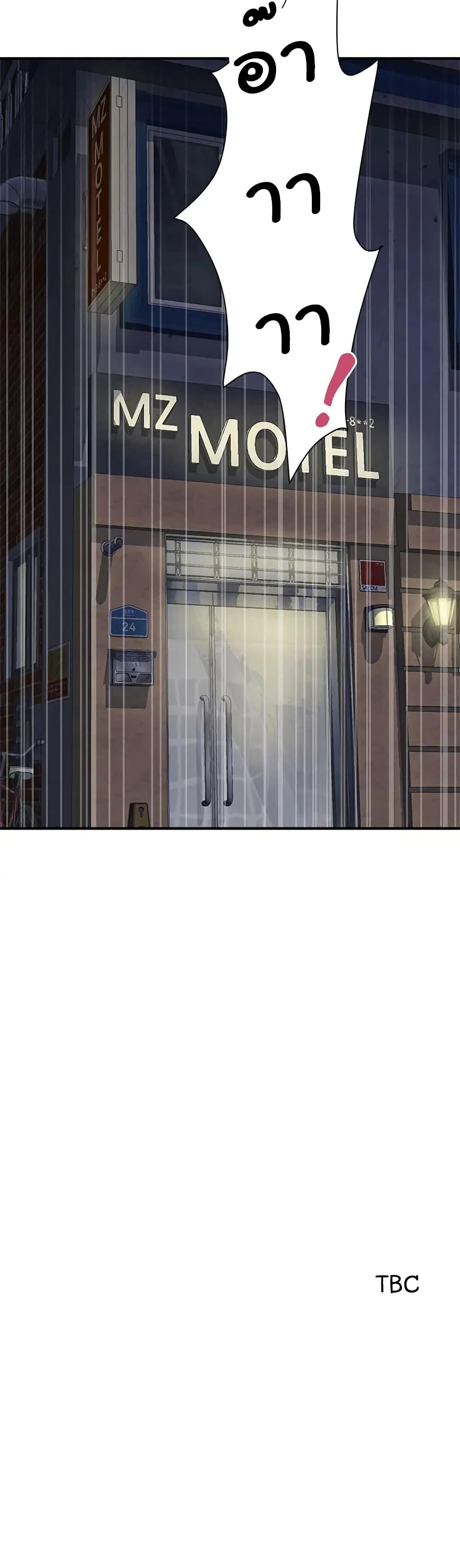 Pheromones - ตอนที่ 34