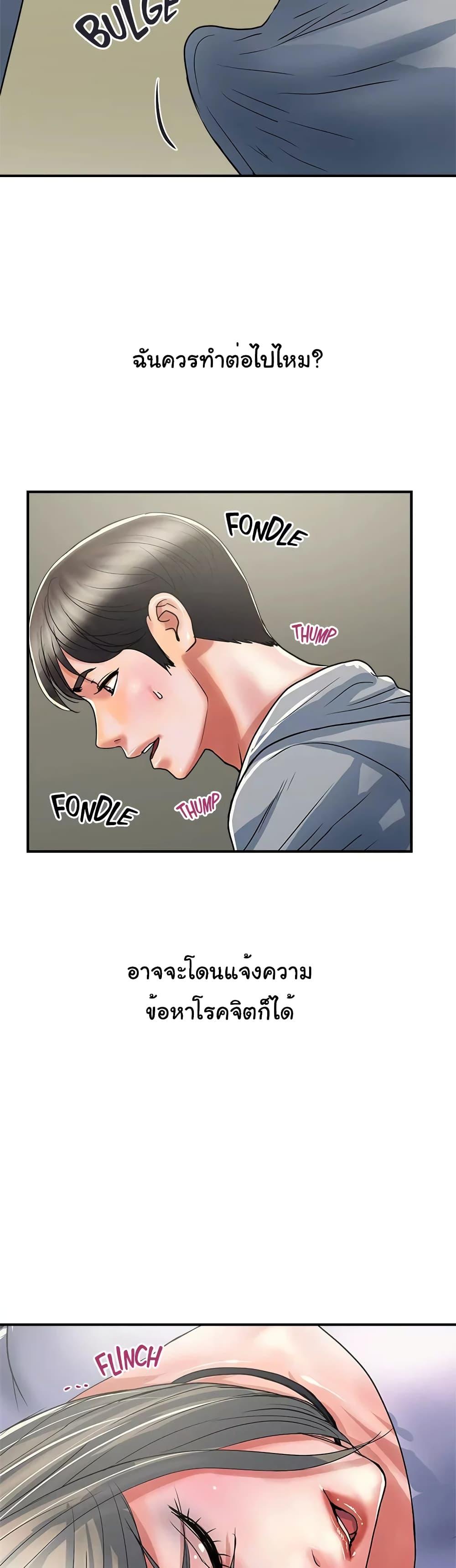 Pheromones - ตอนที่ 34
