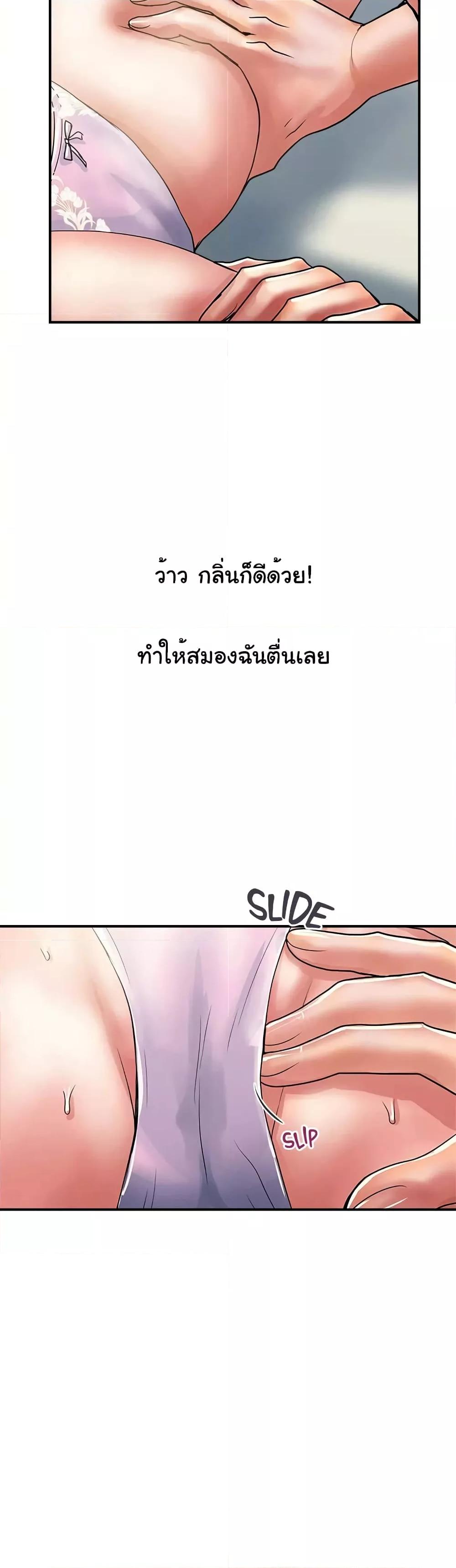 Pheromones - ตอนที่ 34