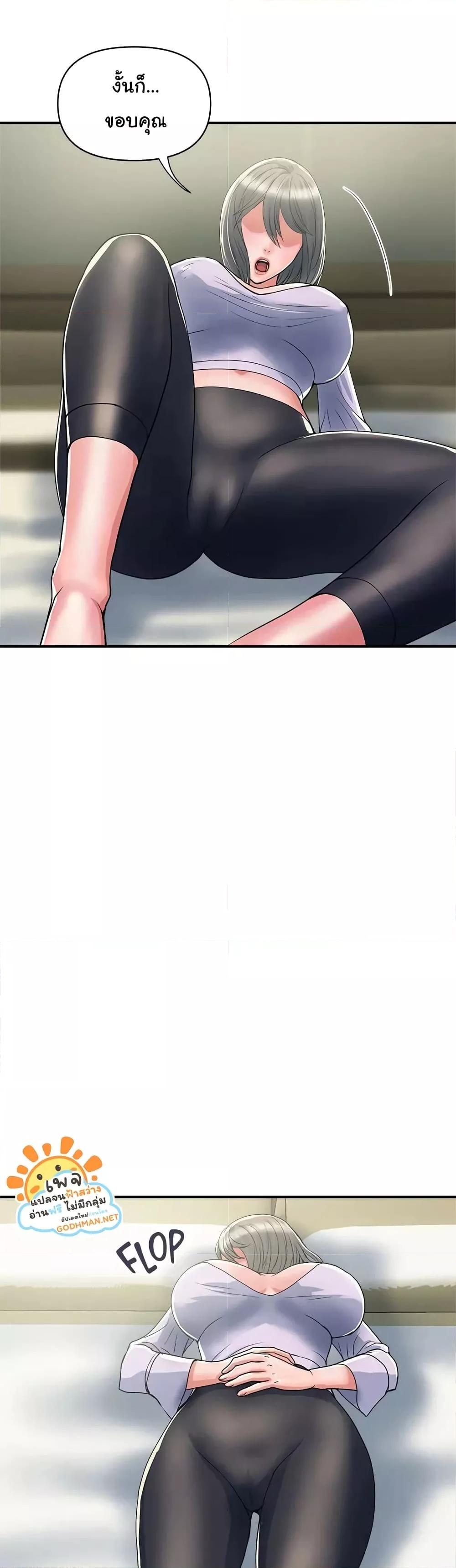 Pheromones - ตอนที่ 34