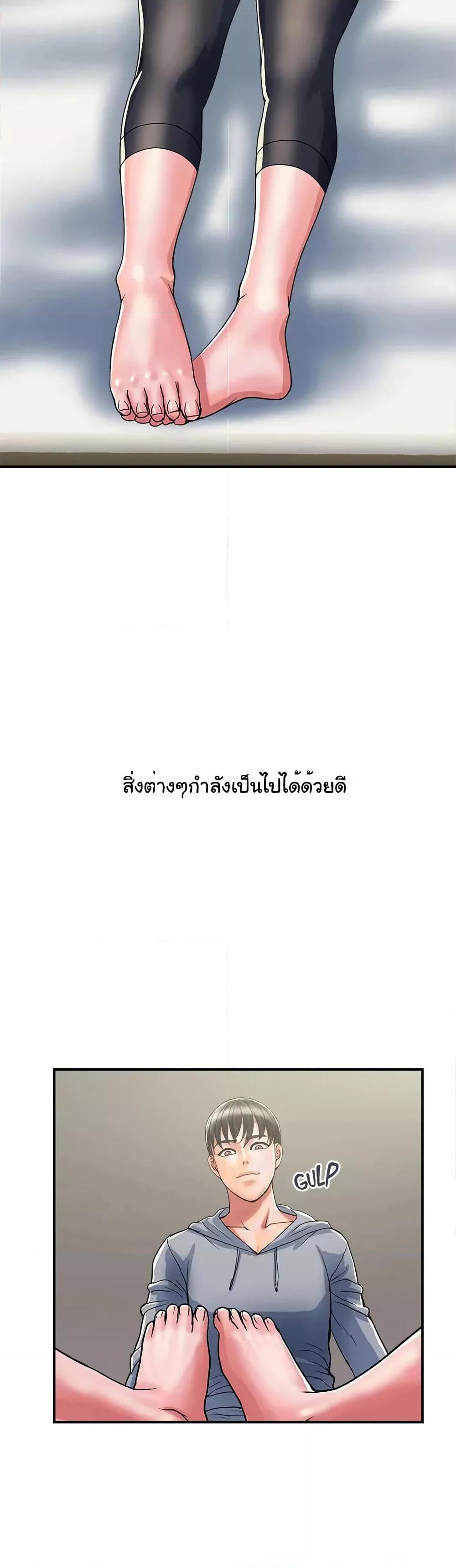 Pheromones - ตอนที่ 34