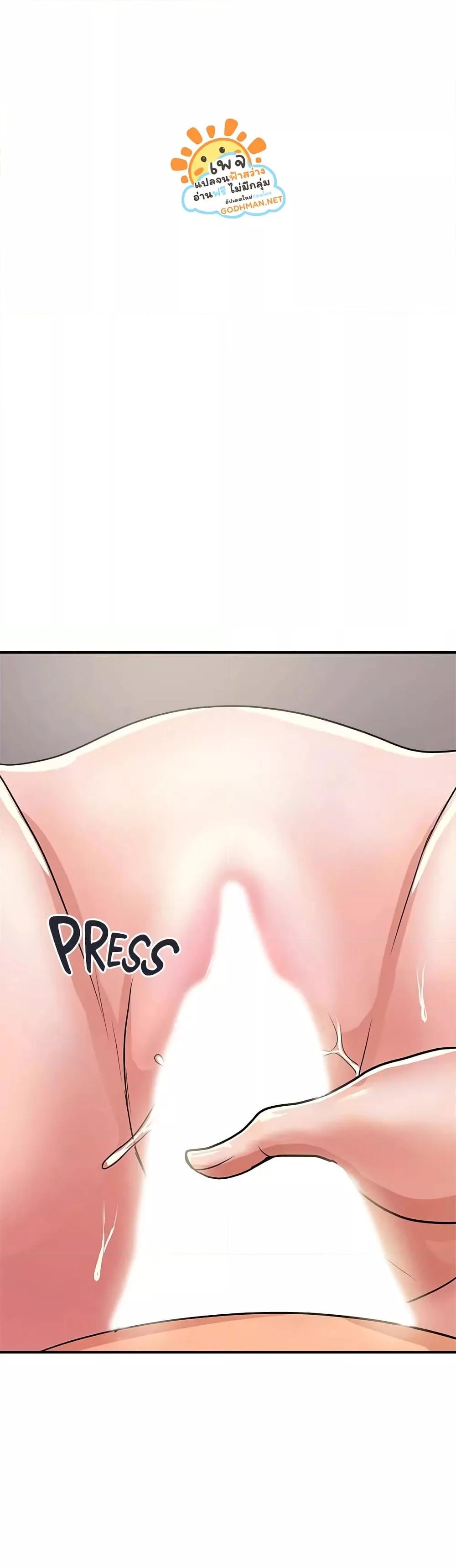 Pheromones - ตอนที่ 34