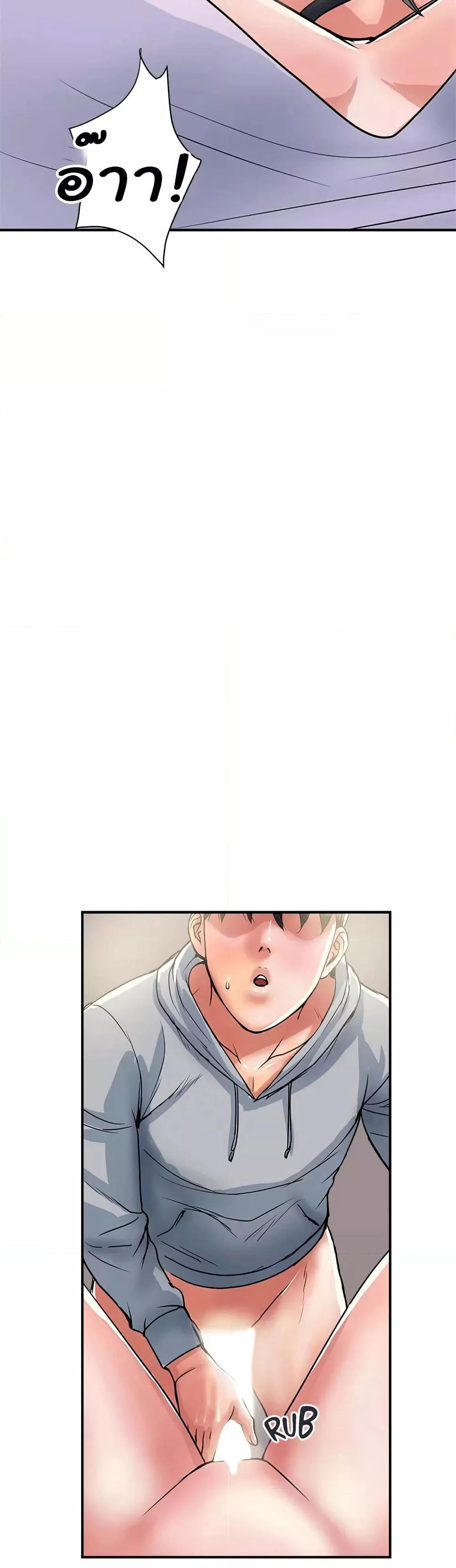 Pheromones - ตอนที่ 34