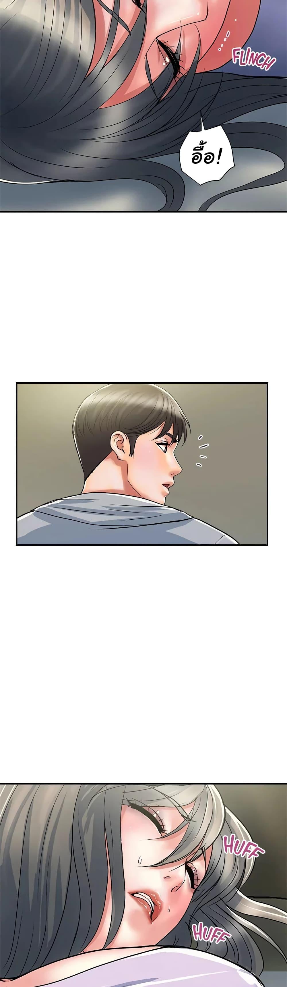 Pheromones - ตอนที่ 34