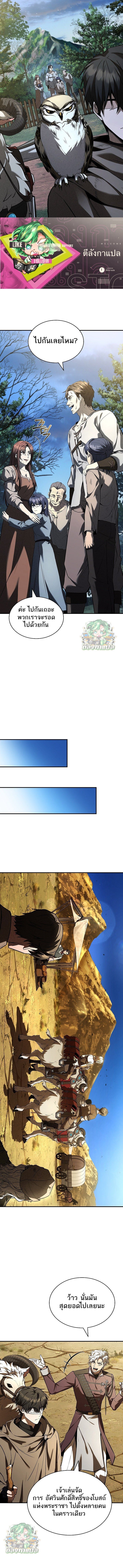 Night of the Soulless Heathens ค่ำคืนแห่งคนนอกรีตไร้วิญญาณ ตอนที่ 21 แปลไทย
