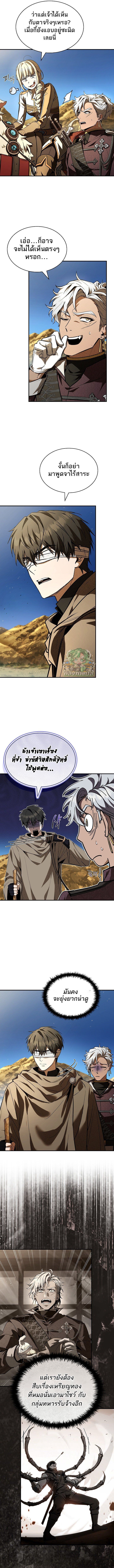 Night of the Soulless Heathens ค่ำคืนแห่งคนนอกรีตไร้วิญญาณ ตอนที่ 21 แปลไทย