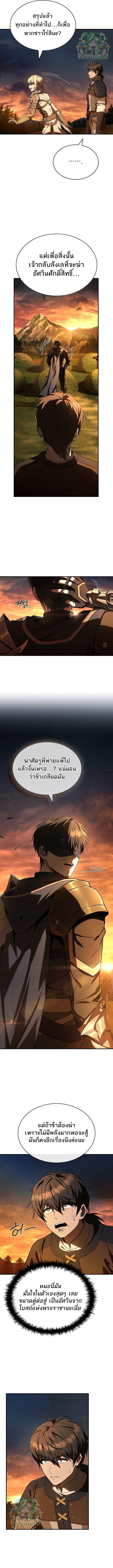 Night of the Soulless Heathens ค่ำคืนแห่งคนนอกรีตไร้วิญญาณ ตอนที่ 21 แปลไทย
