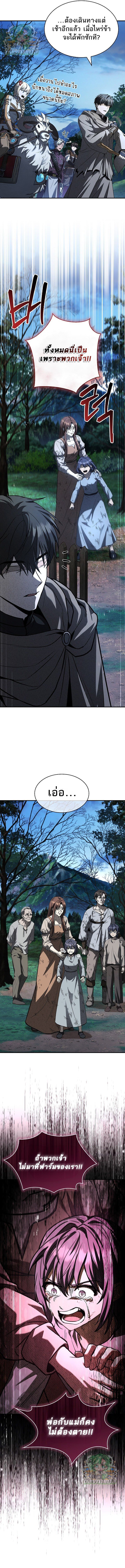 Night of the Soulless Heathens ค่ำคืนแห่งคนนอกรีตไร้วิญญาณ ตอนที่ 21 แปลไทย