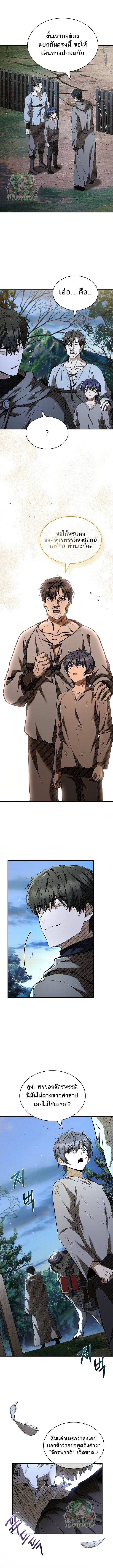 Night of the Soulless Heathens ค่ำคืนแห่งคนนอกรีตไร้วิญญาณ ตอนที่ 21 แปลไทย