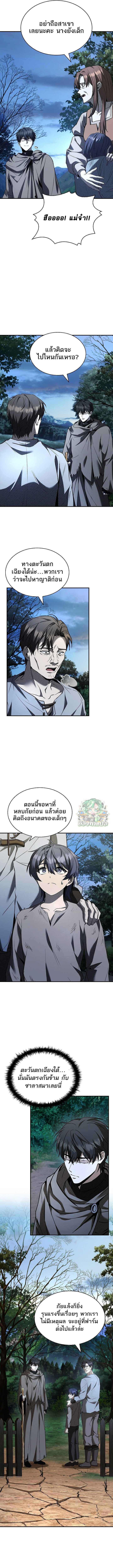 Night of the Soulless Heathens ค่ำคืนแห่งคนนอกรีตไร้วิญญาณ ตอนที่ 21 แปลไทย