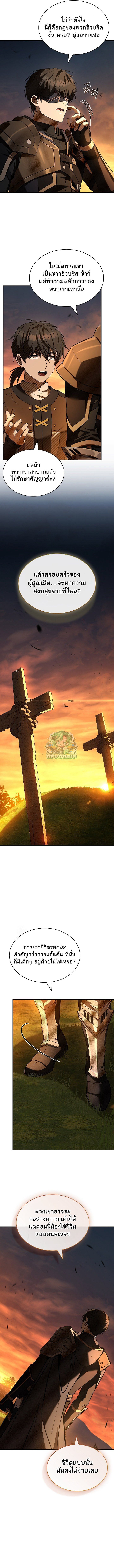 Night of the Soulless Heathens ค่ำคืนแห่งคนนอกรีตไร้วิญญาณ ตอนที่ 21 แปลไทย