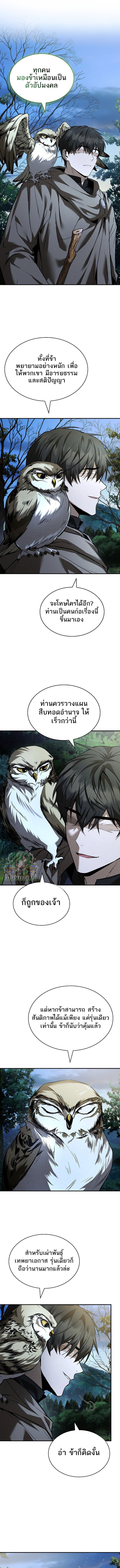 Night of the Soulless Heathens ค่ำคืนแห่งคนนอกรีตไร้วิญญาณ ตอนที่ 21 แปลไทย