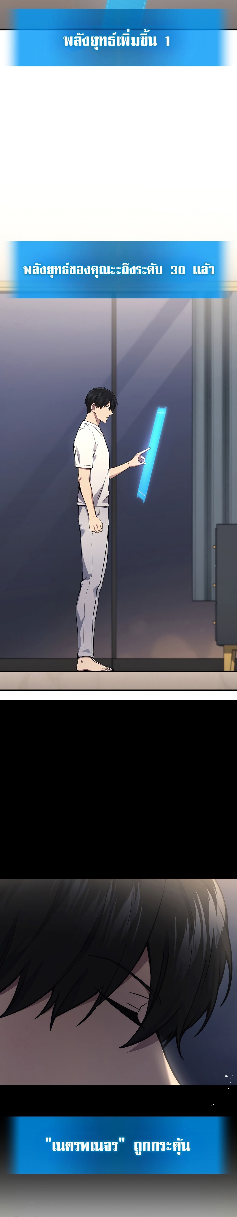 Martial God Regressed to Level 2 ตอนที่ 43 แปลไทย