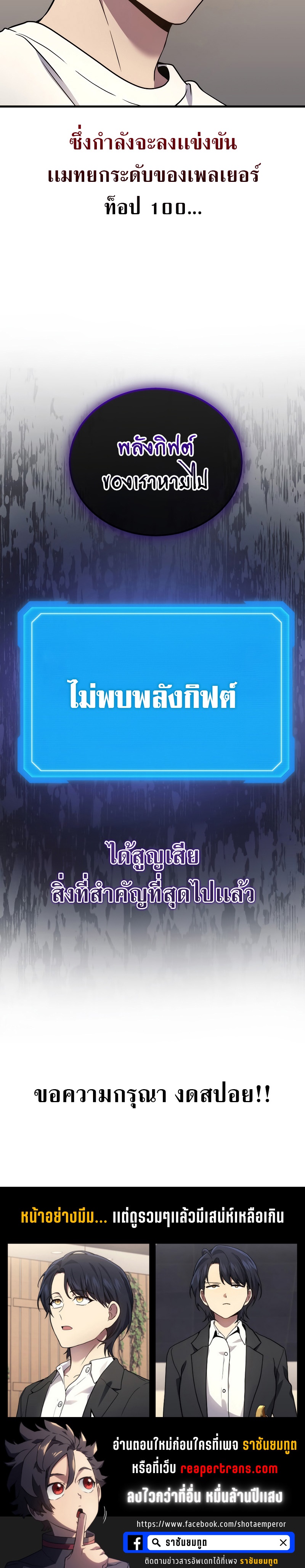 Martial God Regressed to Level 2 ตอนที่ 43 แปลไทย