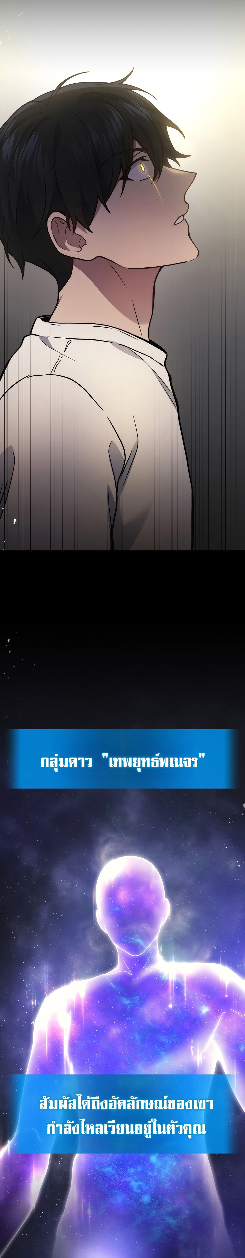 Martial God Regressed to Level 2 ตอนที่ 43 แปลไทย