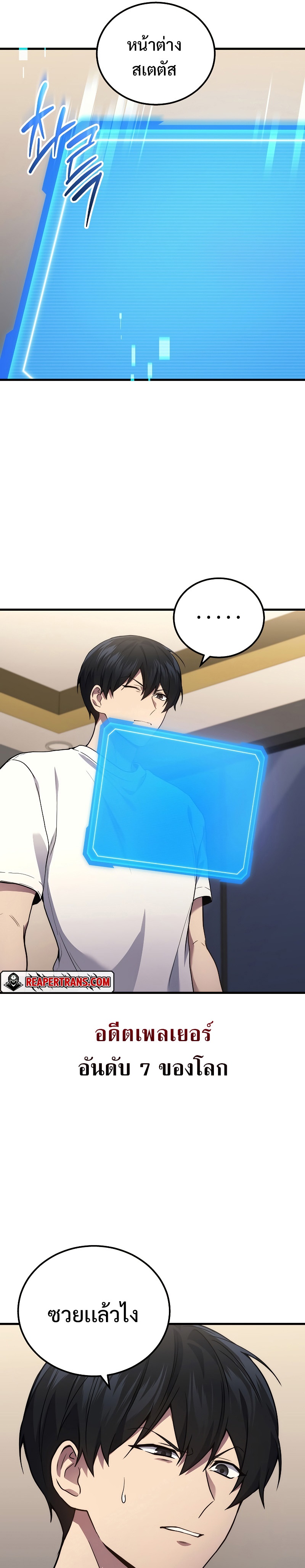 Martial God Regressed to Level 2 ตอนที่ 43 แปลไทย