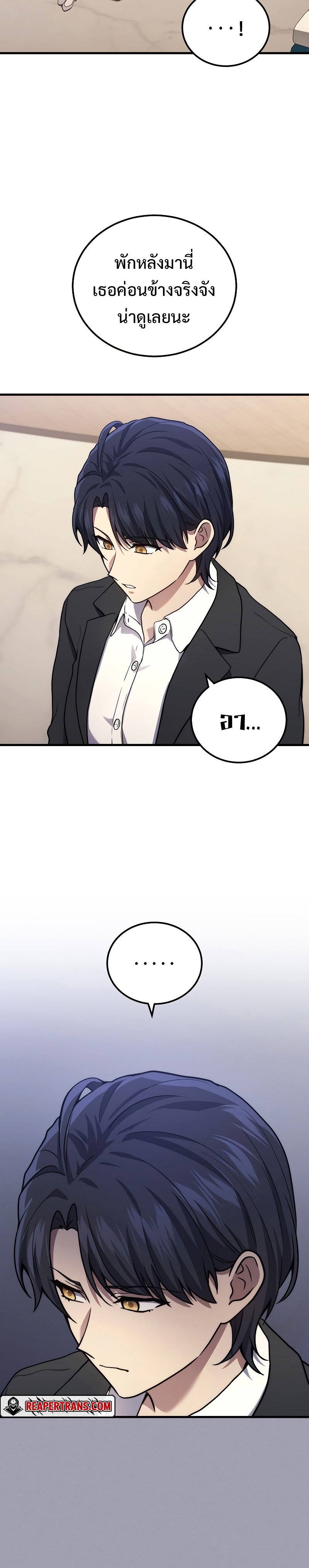 Martial God Regressed to Level 2 ตอนที่ 43 แปลไทย