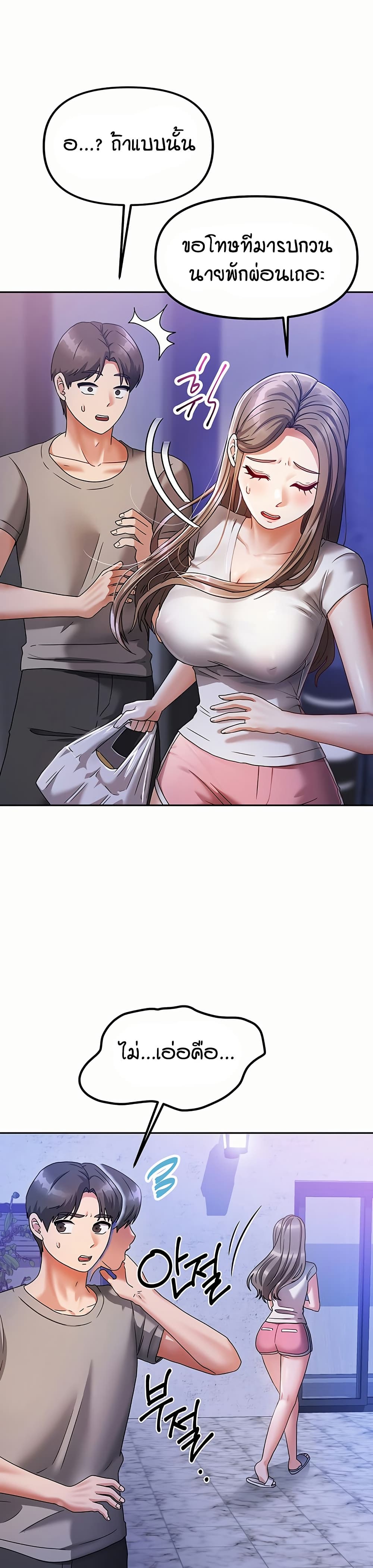 Living in Two Houses - ตอนที่ 3