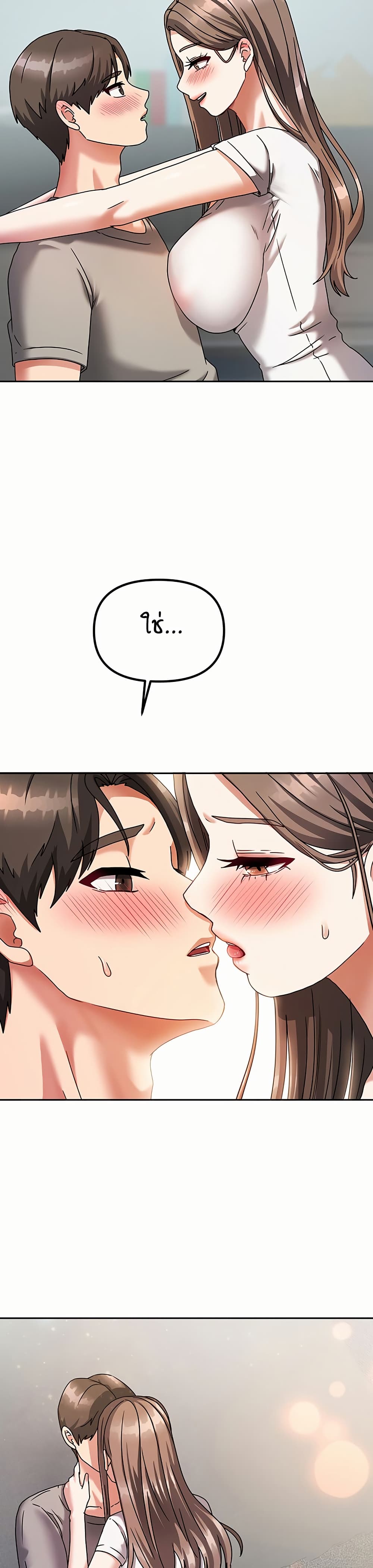 Living in Two Houses - ตอนที่ 3