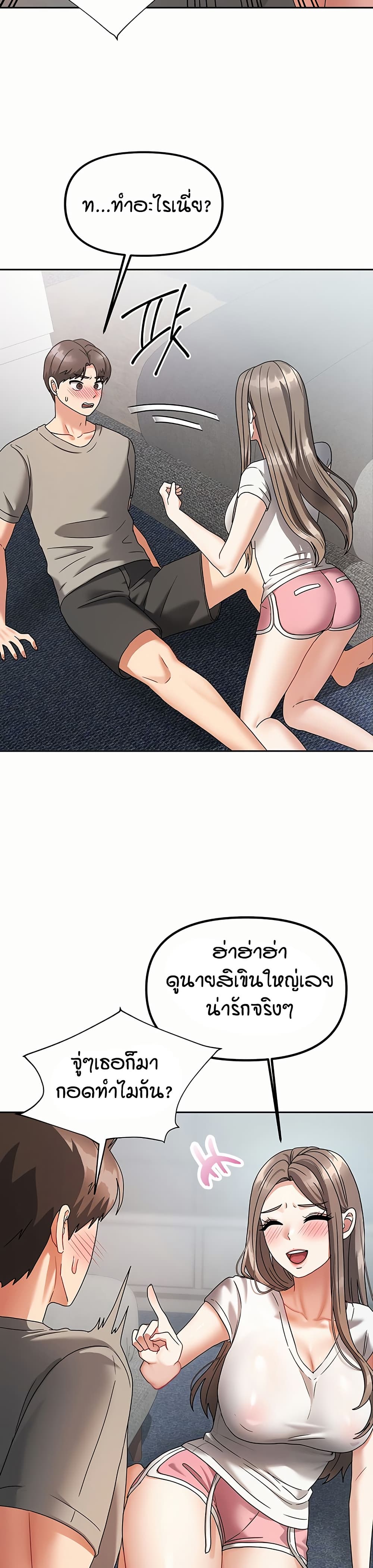 Living in Two Houses - ตอนที่ 3