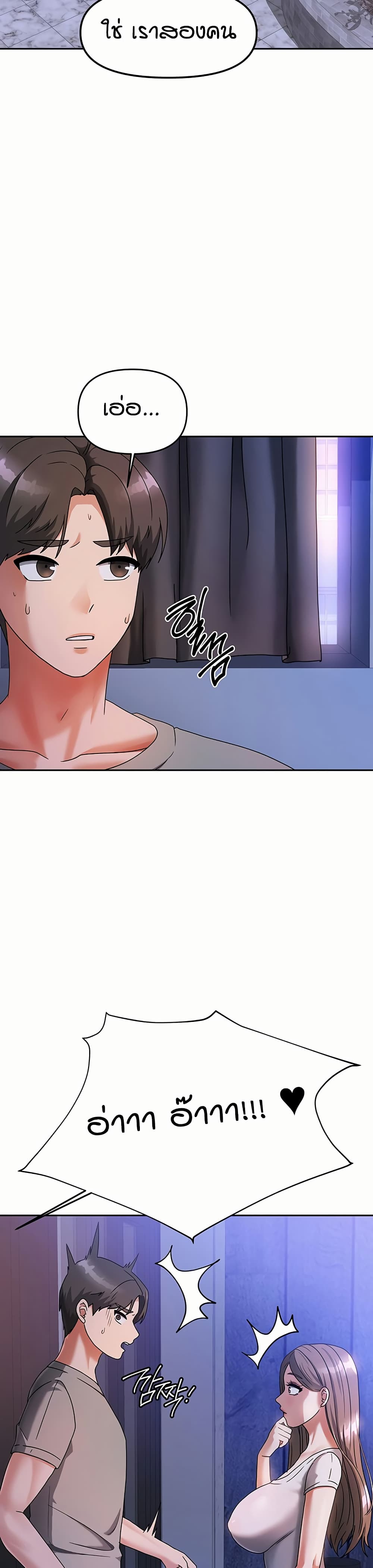 Living in Two Houses - ตอนที่ 3