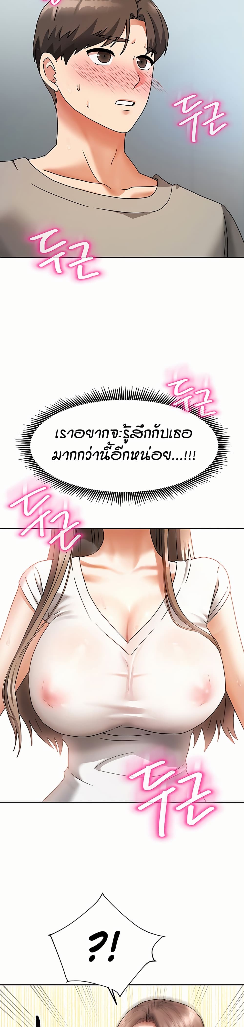 Living in Two Houses - ตอนที่ 3