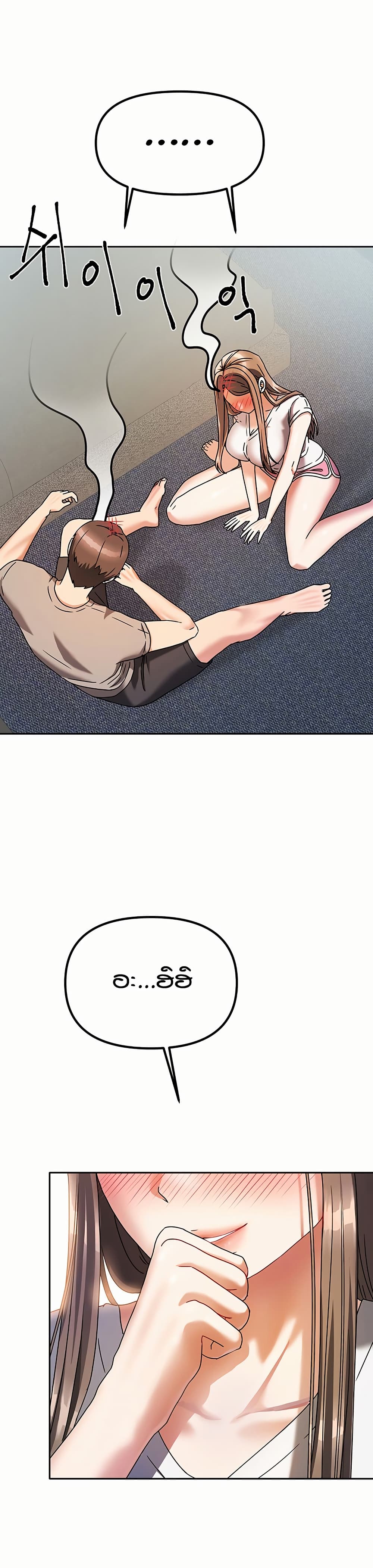 Living in Two Houses - ตอนที่ 3