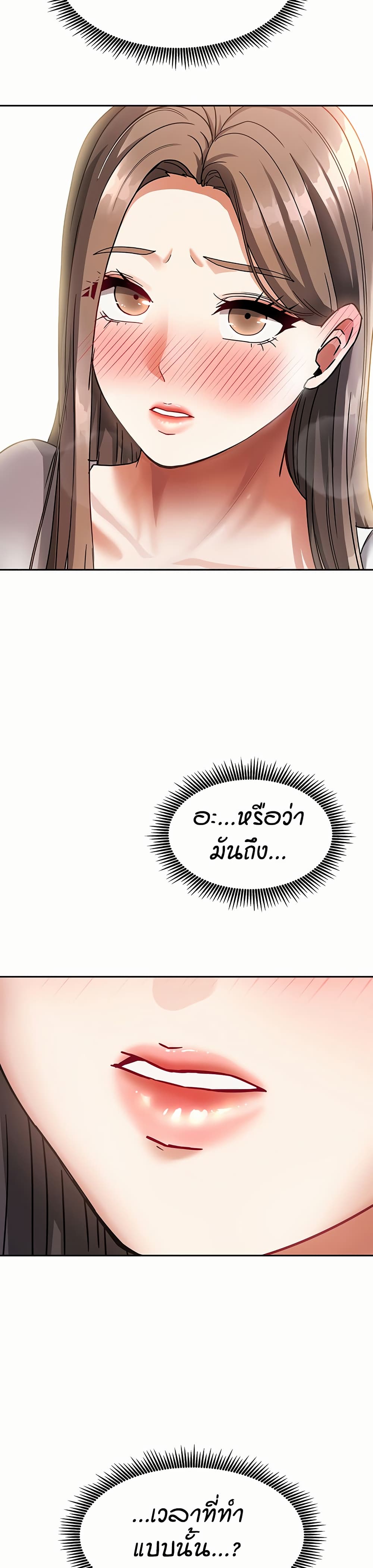 Living in Two Houses - ตอนที่ 3