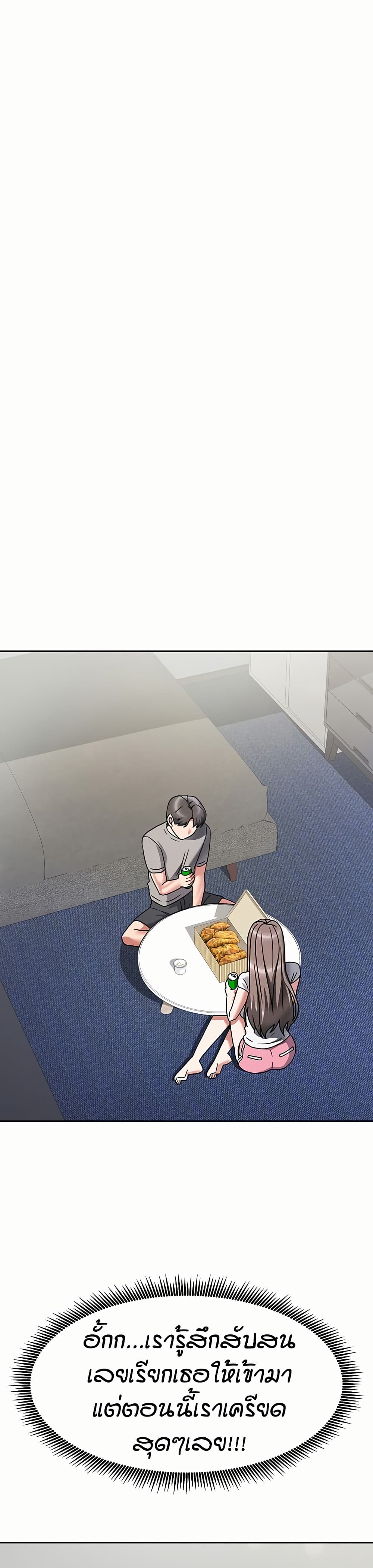 Living in Two Houses - ตอนที่ 3