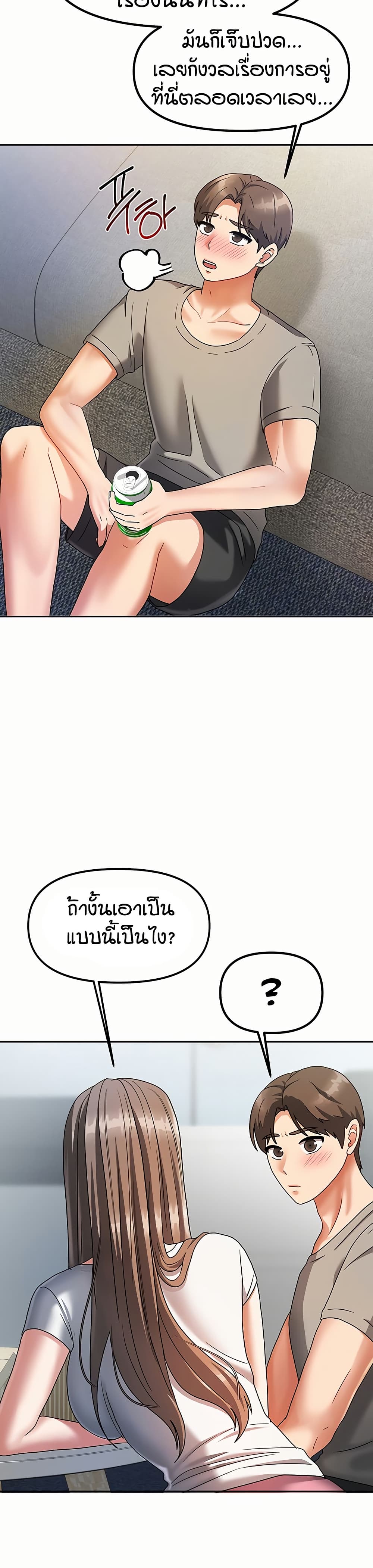 Living in Two Houses - ตอนที่ 3