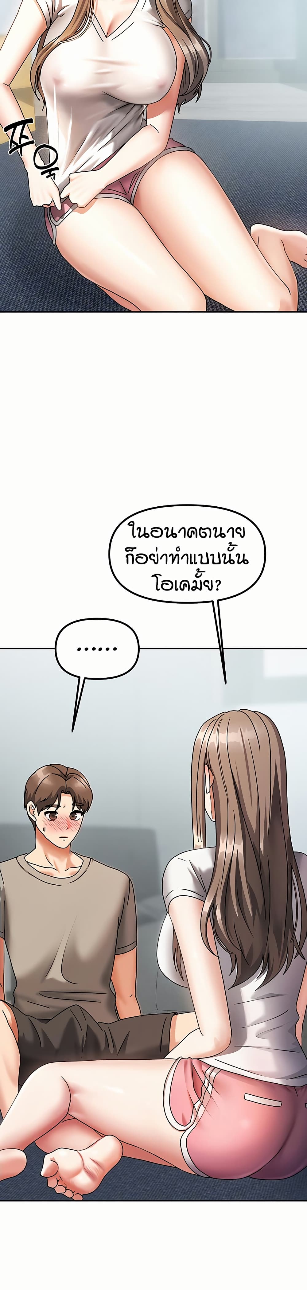 Living in Two Houses - ตอนที่ 3