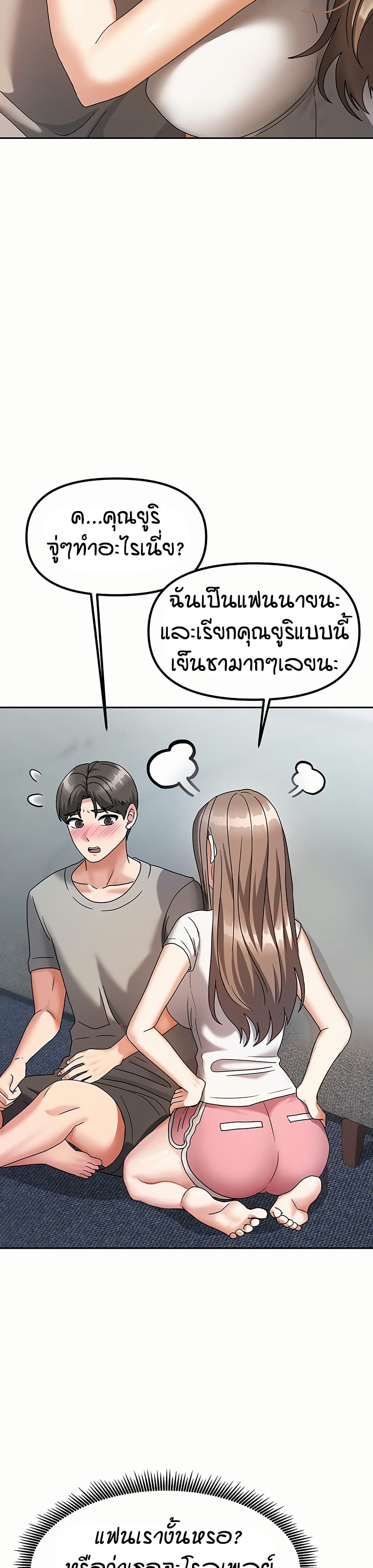 Living in Two Houses - ตอนที่ 3
