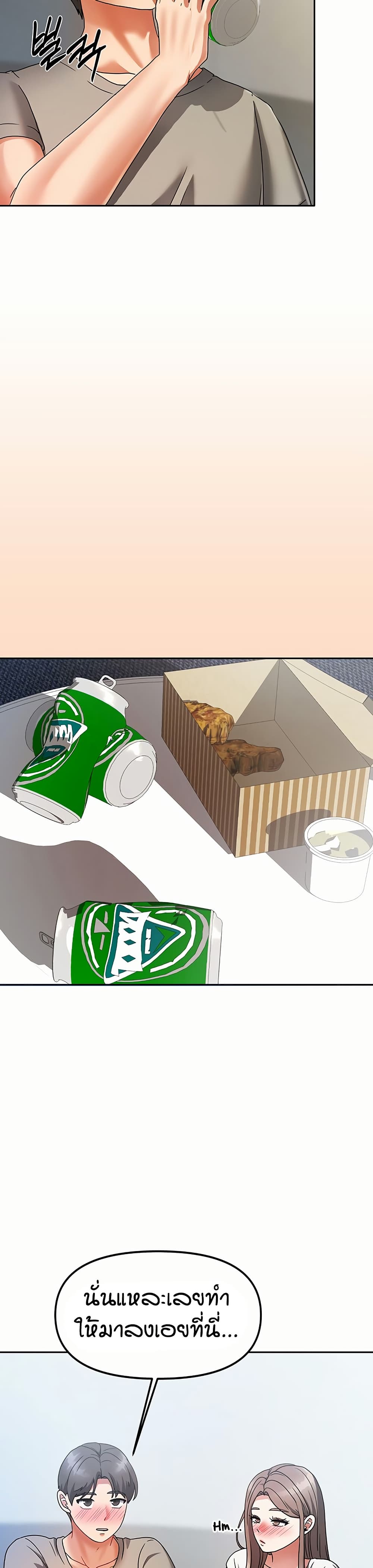 Living in Two Houses - ตอนที่ 3