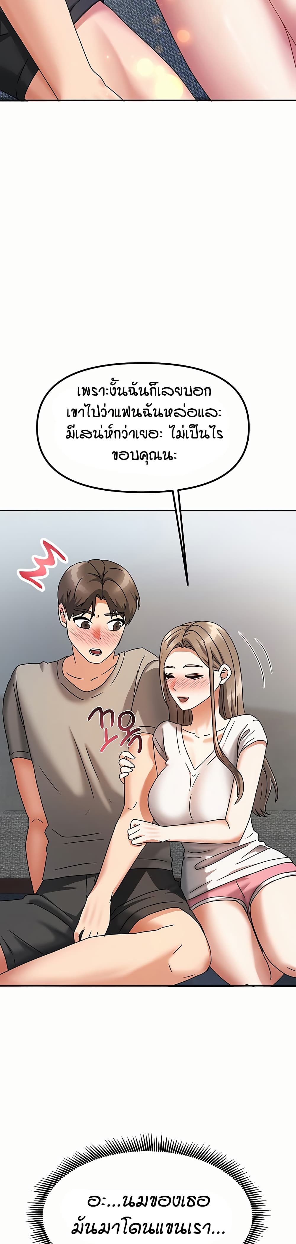 Living in Two Houses - ตอนที่ 3