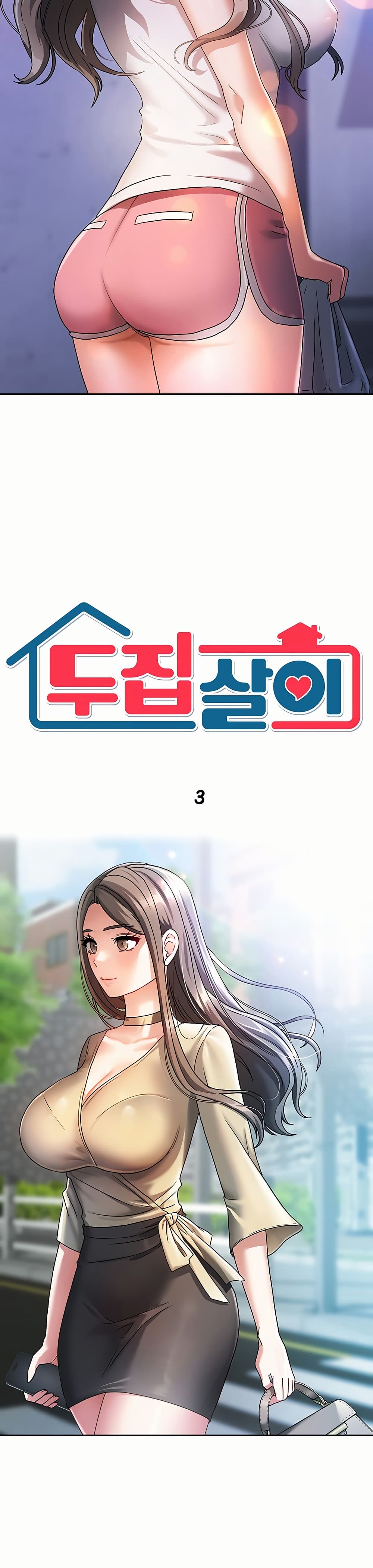 Living in Two Houses - ตอนที่ 3