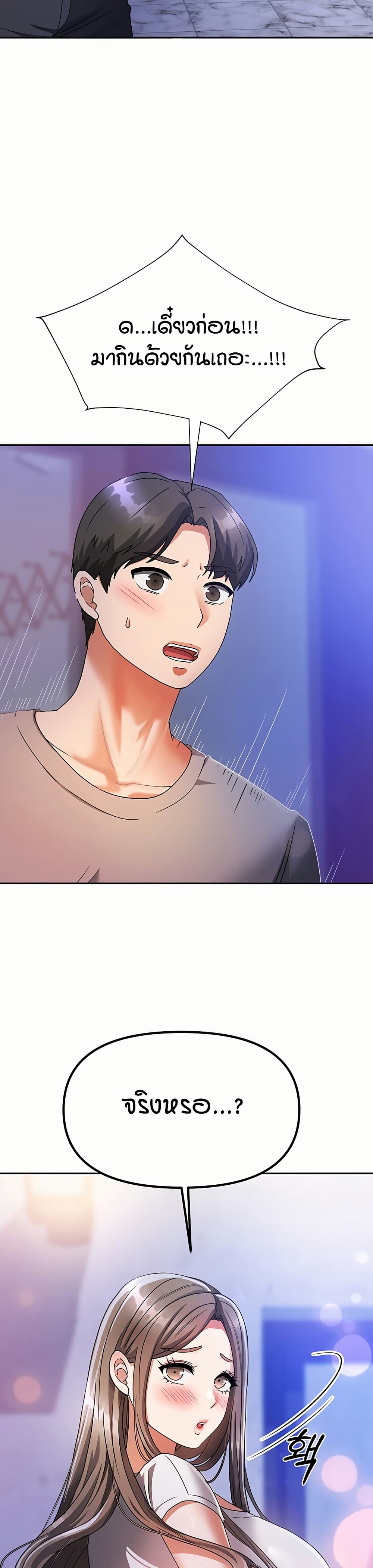 Living in Two Houses - ตอนที่ 3