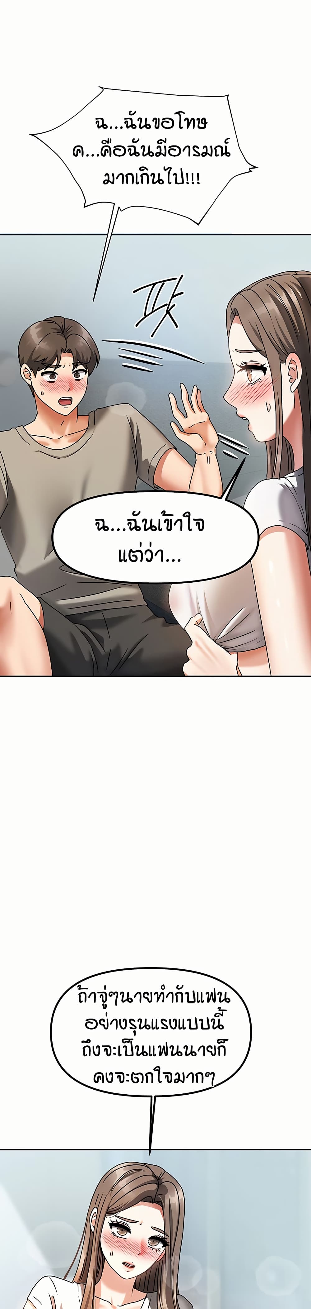 Living in Two Houses - ตอนที่ 3
