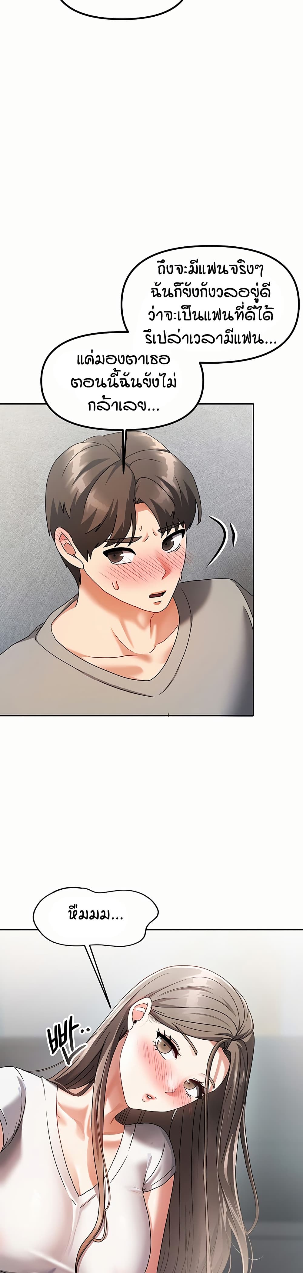 Living in Two Houses - ตอนที่ 3