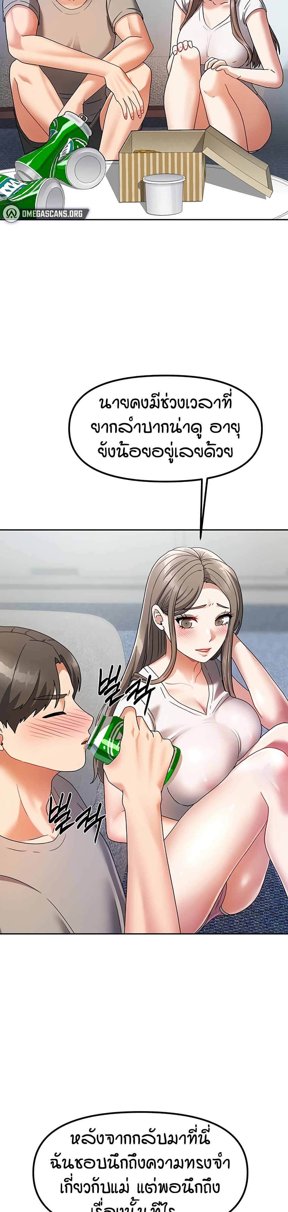 Living in Two Houses - ตอนที่ 3