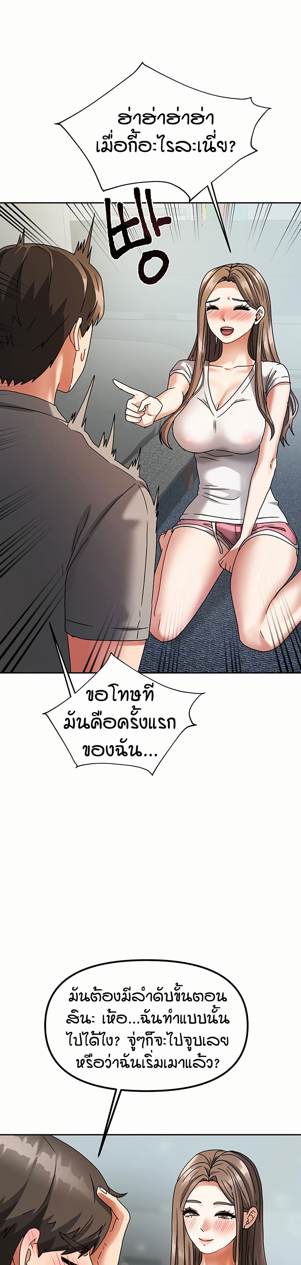 Living in Two Houses - ตอนที่ 3