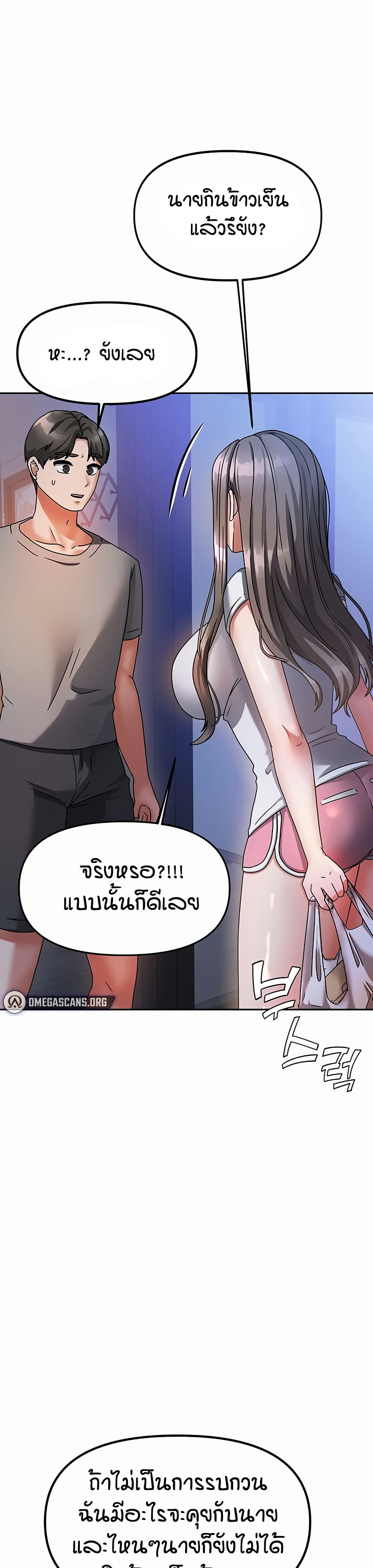 Living in Two Houses - ตอนที่ 3