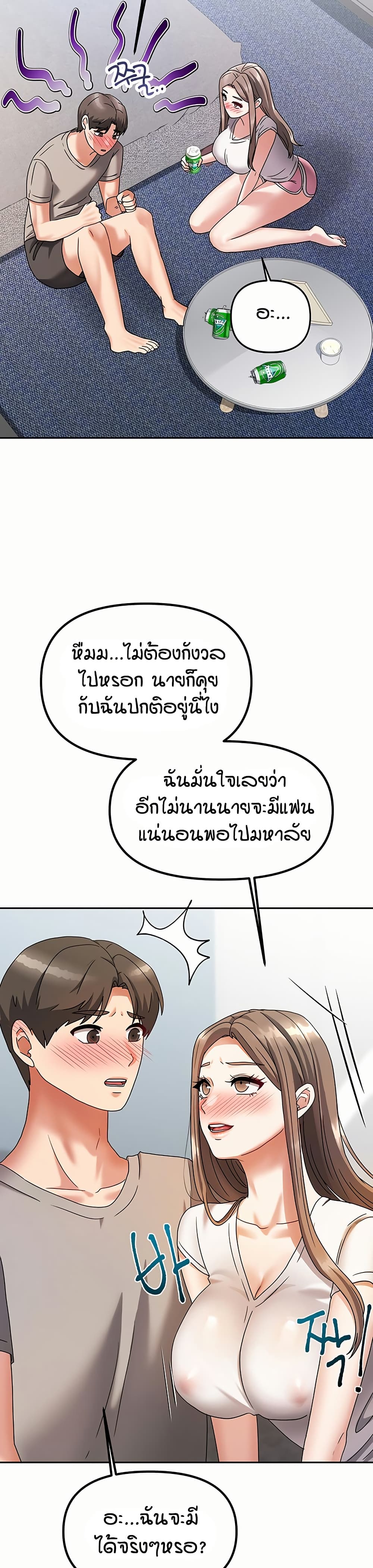 Living in Two Houses - ตอนที่ 3