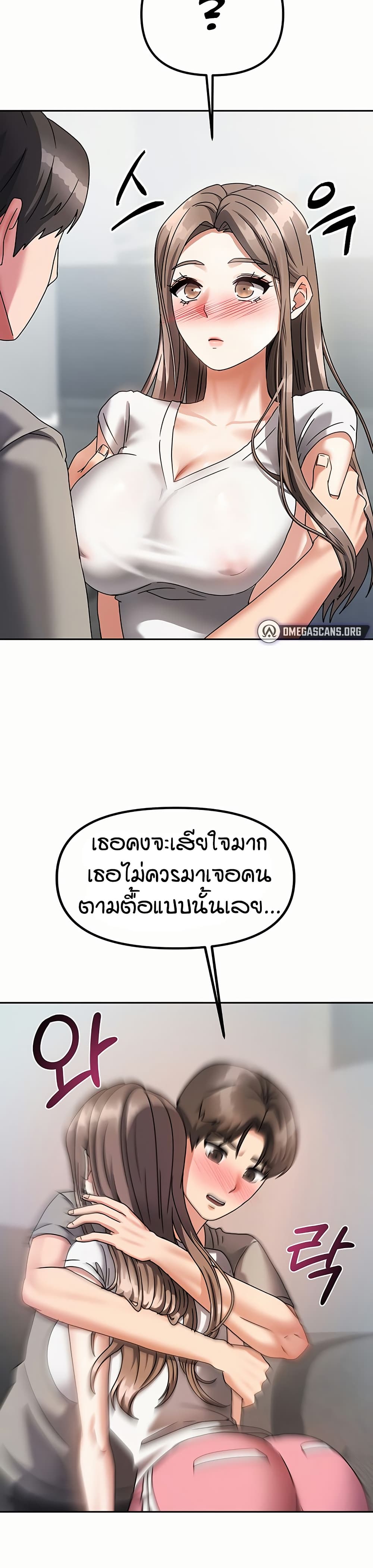 Living in Two Houses - ตอนที่ 3