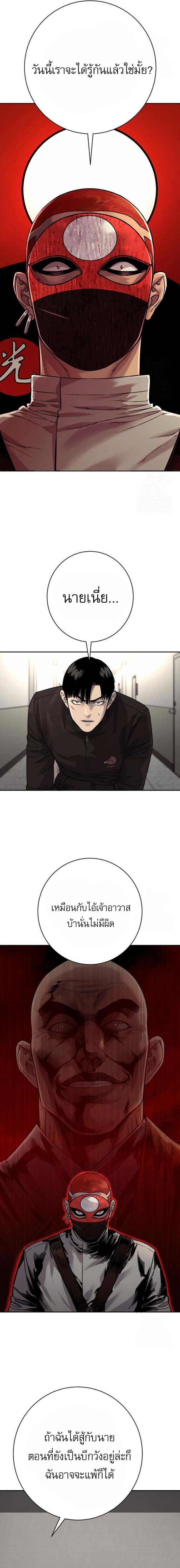 Return of the Bloodthirsty Police ตำรวจนักฆ่า ตอนที่ 91 แปลไทย