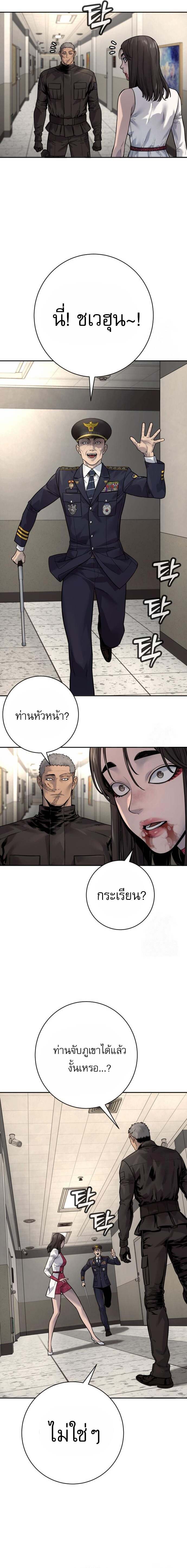Return of the Bloodthirsty Police ตำรวจนักฆ่า ตอนที่ 91 แปลไทย