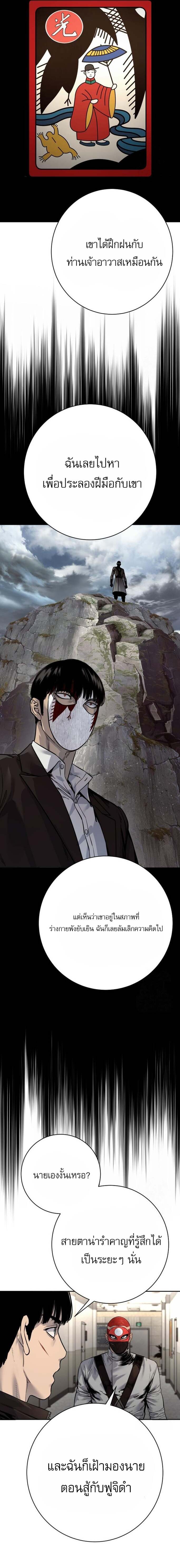 Return of the Bloodthirsty Police ตำรวจนักฆ่า ตอนที่ 91 แปลไทย