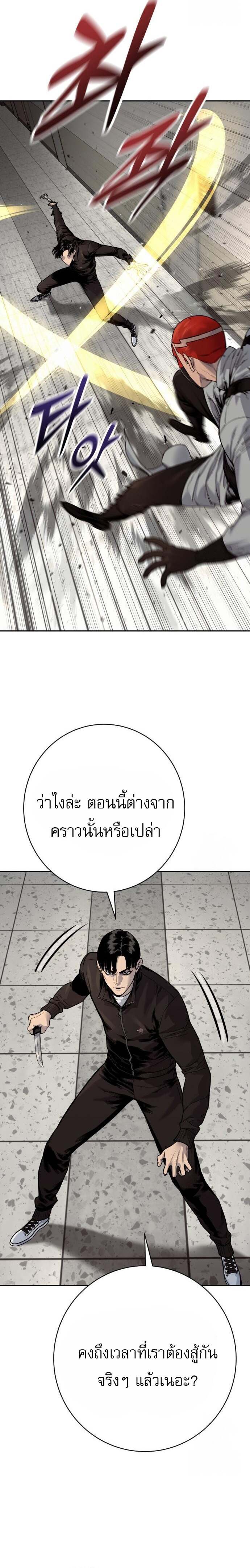 Return of the Bloodthirsty Police ตำรวจนักฆ่า ตอนที่ 91 แปลไทย