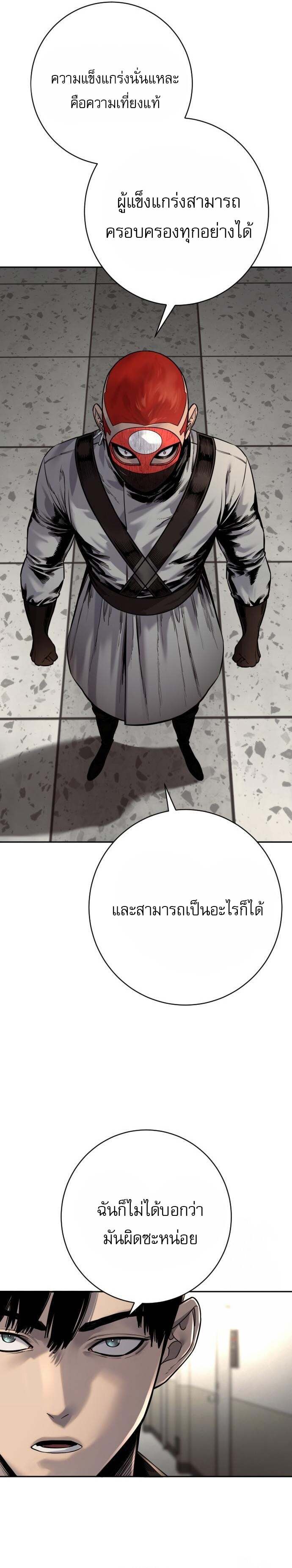 Return of the Bloodthirsty Police ตำรวจนักฆ่า ตอนที่ 91 แปลไทย